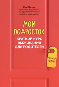 Личная безопасность, аудиокнига . ISDN71131828