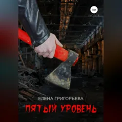 Экожуть, аудиокнига . ISDN70267768