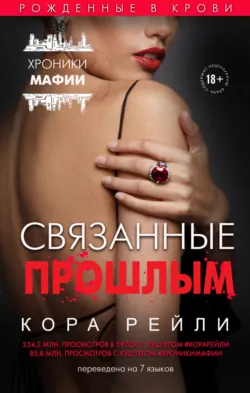 Извращенная преданность, аудиокнига . ISDN71897140