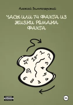 Асоциальная дистанция, аудиокнига . ISDN55834144