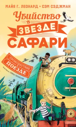Фабр. Восстание жуков, аудиокнига . ISDN68936121