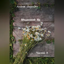 Янтарные бусы, аудиокнига . ISDN70312429