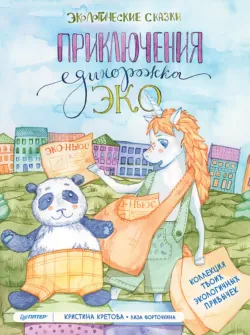 #ДругЗаДруга. Книга о дружбе животных и людей, аудиокнига . ISDN71006347