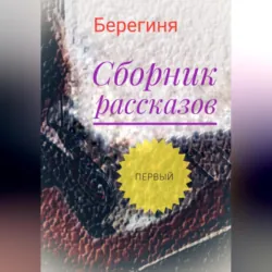 Книга предсказаний, аудиокнига . ISDN74333092