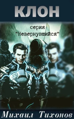 На темной стороне, аудиокнига Михаила Тихонова. ISDN63000122