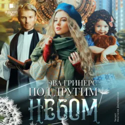 Секрет нежности, аудиокнига . ISDN69567046
