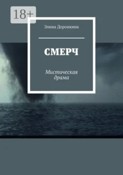 Плесень, аудиокнига Ау Каеши. ISDN71037391