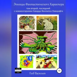 Секс/Ложь/Джанки, аудиокнига . ISDN69137791