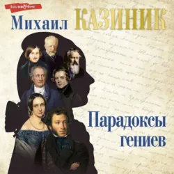 Ев – гений О! Не – гин, аудиокнига . ISDN72116521