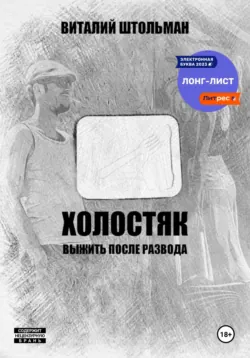 Без мата тут и не скажешь, аудиокнига . ISDN68848164