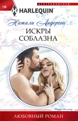 Три свидания, аудиокнига . ISDN6702843