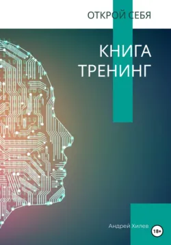 53 Правила успешной жизни. Книга 1, аудиокнига . ISDN73408486