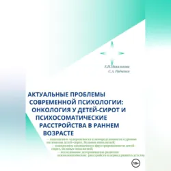 Психологическое благополучие личности, аудиокнига . ISDN69018157