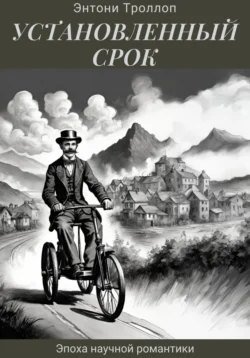 Вот так мы теперь живем, аудиокнига Энтони Троллопа. ISDN69801037