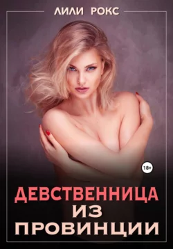 Территория насилия, аудиокнига . ISDN67099401