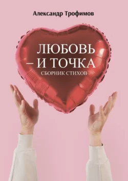 Мой удивительный Памиро-Алай-78, аудиокнига Александра Трофимова. ISDN72251623
