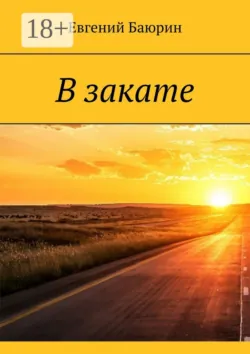 Приключение медведя Вениамина и его друзей. Сказка в рифме, аудиокнига . ISDN74319173