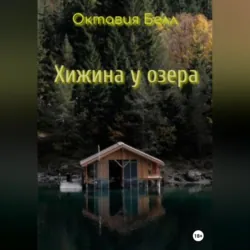 Счастье по объявлению, аудиокнига . ISDN69124027