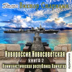 Юрий Грозный, Император Русский, аудиокнига . ISDN68017093