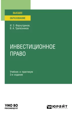 Американская доктрина о превентивном ударе от Монро до Трампа: международно-правовые аспекты, аудиокнига Инсура Забировича Фархутдинова. ISDN71154448