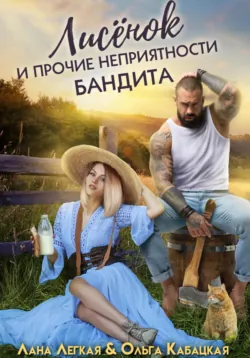 Зверь. Мое наваждение, аудиокнига . ISDN69362077