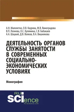 Требования к зданиям и инженерным системам гостиничного предприятия. (СПО). Учебник., аудиокнига . ISDN69450220