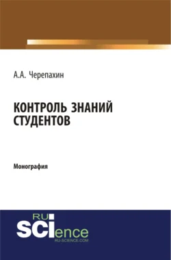 Основы материаловедения, аудиокнига Александра Александровича Черепахина. ISDN72073618