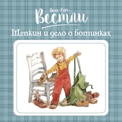 Щепкин и дело о ботинках - Анне-Катрине Вестли