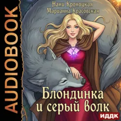 Дух воина, аудиокнига . ISDN72784015