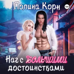 Возлюбленная Хаоса, аудиокнига . ISDN70760215