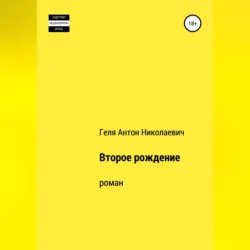 Бабник, аудиокнига . ISDN69137866