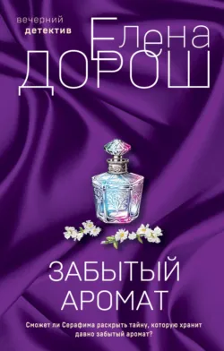 Тетрадь князя Путятина, аудиокнига . ISDN73930862