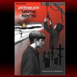 Зауральские самоцветы, аудиокнига Михаила Алексеевича Рочева. ISDN69143902