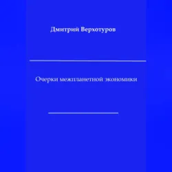«Казахский геноцид», которого не было, аудиокнига . ISDN70703587
