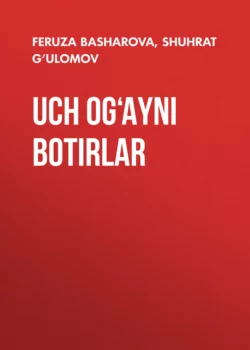 UCH OG‘AYNI BOTIRLAR, Feruza Basharova