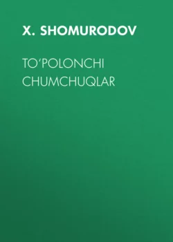 TO‘POLONCHI CHUMCHUQLAR, X. Shomurodov