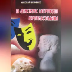 Бегство на Землю, аудиокнига . ISDN74090688
