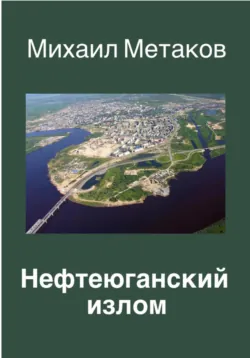 Диктатура разумной справедливости, аудиокнига . ISDN74177518