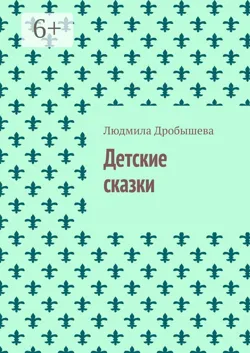 Энциклопедия бровиста, аудиокнига . ISDN74307177