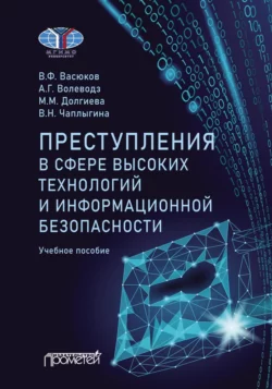 Уголовный процесс. Практикум 3-е изд., испр. и доп. Учебное пособие для вузов, аудиокнига Александра Григорьевича Волеводза. ISDN64716136