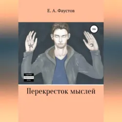 Неутолимая жажда, аудиокнига . ISDN56574328