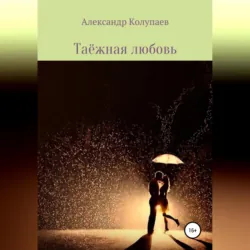 Забыть чтобы вспомнить, аудиокнига . ISDN74178252