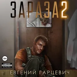 ЧОП «ЗАРЯ». Книга пятая, аудиокнига . ISDN71305879