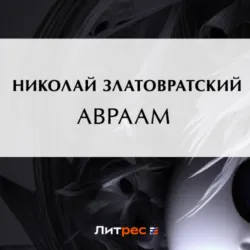 Горе старого Кабана, аудиокнига . ISDN71342017