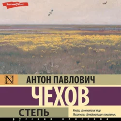Степь, Антон Чехов
