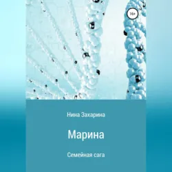 Мои дневники. Дневник первый., аудиокнига . ISDN74028066