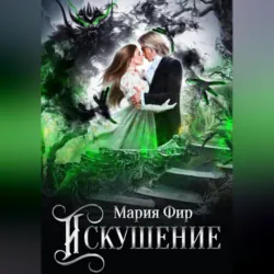 Ронни и тайный замок дракона, аудиокнига . ISDN70223038