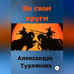 Тайна Соснового холма, аудиокнига . ISDN66752648