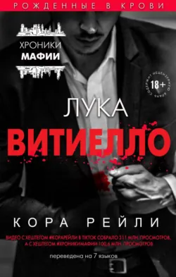 Извращенная преданность, аудиокнига . ISDN71897140