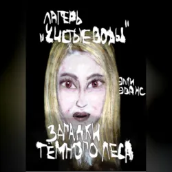 Три трупа в Блэкхолле, аудиокнига . ISDN71470849